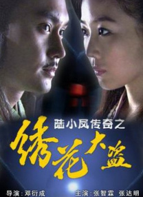 在拍摄时朱时茂就请到了众多好友前来客串出演，影片制作完成后很多由于档期原因没能出演的圈内好友也不忘去给初做导演的朱时茂提提意见，元旦期间陈道 《戒烟不戒酒》邬君梅拍床戏 搭档朱时茂要感觉 2010-12-26 由朱时茂导演并主演的合家欢喜剧《戒烟不戒酒》即将于大年初一全国公映。