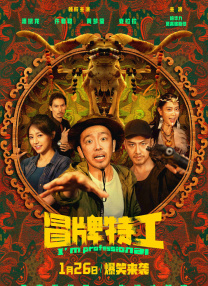 近日，《侠盗石川》片方曝光了一段影片特效制作的详解视频，让观众见识了CG特效技术化影棚简易场景为神奇梦幻环境的神奇力量。