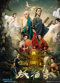满身是伤的四妖陆续变回原形，小猪妖至死未说出自己的名字，依旧是“无名之辈”。