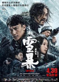 多编剧并执导，张小磊担任总制片人，张莉担任制片人，乌日娜担任艺术顾问。
