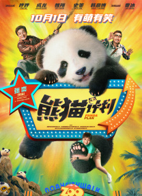 《好像也没那么热血沸腾》魏翔王智于洋开杠互掐 2023-09-14 9月14日，由邢文雄编剧并担任监制，高虎​执导的电影《好像也没那么热血沸腾》发布打法“揍笑”了版预告，魏教练（魏翔 饰）与队员们回到仁爱之家目睹“大家长”乐光（王智 饰）与脸哥（于洋 饰）发生“争执 《谁说我们不会爱》将映 于宇昂与汪洋“相恋” 2014-01-29 都市浪漫爱情电影《谁说我们不会爱》将于2014年2月14日登陆全国院线。