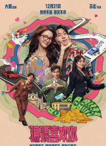 本周末票房排行榜上依稀可见暑期合家欢大片的分量，比如《飞机总动员》、《极乐空间》、《波西•杰克逊与魔兽之海》，但更多的是口味纷杂的低成本 《金刚川》将破10亿 “汪汪队”蝉联单日亚军 2020-11-16 《汪汪队立大功之超能救援》蝉联亚军，单日票房1464万，累计将超4千万。