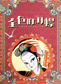 影片发布一组角色剧照，并同步曝光演员阵容，在杭州的湖光山色中，正上演这场关于“爱和美味”的温暖故事。