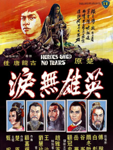 原著续集《证言》将拍剧 2025-04-03 据外媒报道，Hulu正式确认《使女的故事》还未结束，原著小说续集《证言》（(The Testaments）将拍摄剧集，Mabel Li、蔡斯·英菲尼迪、露西·哈莉黛、艾米·西米茨、布莱恩·布鲁姆等人 《山河为证》：光影重现十四年抗战史诗 2025-08-21 为纪念中国人民抗日战争暨世界反法西斯战争胜利80周年，一系列影片如《南京照相馆》《东极岛》接连上映，而纪录电影《山河为证》以其广泛性与全面性脱颖而出。
