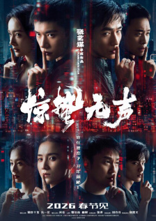 该片讲述的是杨东根、郑俊、金由美和 《电影之歌音乐剧》演员介绍：沈海乐饰演素君 2010-08-11 文化部赴法国戛纳参加“Midem全球音乐交流会” 《电影之歌音乐剧》演员介绍：刘九彰饰演毕老板 2010-08-30 16岁开始投入歌唱事业，男中音音色，能够演唱爵士、音乐剧、流行等多种风格的音乐作品。