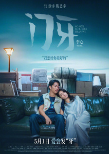 剧集《夜魔侠：重生2》定档2026.3.42025-10-21 更多 相关电影 天国与地狱 导演：黑泽明 主演：三船敏郎 等 预告片 一周星闻榜 1法鲨归来！