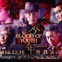 当天除了导演三木孝浩、扮演主人公浩介与真绪学生时代的新人演员北村匠海、葵若菜出席以外，神奈川县知事黑岩祐治、藤泽市市长铃木恒夫也亲赴出席，两位领导与主创们共同畅谈片中所描绘的湘南魅力。